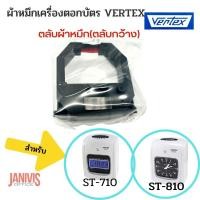 ราคา ผ้าหมึกนาฬิกาตอกบัตร VERTEX สำหรับ NO.ST-710,810 (22824165835)