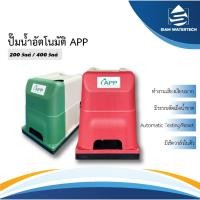 ราคา APP ปั๊มน้ำอัตโนมัติ 200 วัตต์ รุ่น Home-200 ยี่ห้อ Arwana (6577355970)