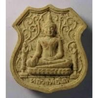 ราคา Antig 428/127 หลวงพ่อโต (พระพุทธไตรยรัตนนายก) เนื้อผง วัดพนัญเชิง กรุงเก่า (28501676247)