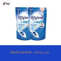 ราคา น้ำยาอัดกลีบไฮยีน ขนาด 900 มล. สีฟ้า (40855558395)