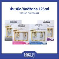 ราคา น้ำยายืด / ดัด L'Oreal Xtenso Oleoshape ลอรีอัล เอ็กซ์เทนโซ โอลิโอเชฟ 125ml ( L'oreal ) (15287061142)