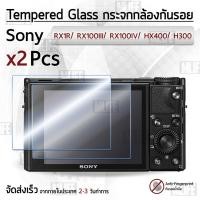 ราคา กระจก Sony รุ่น RX1 / RX1R / RX10 / RX100 / RX100II / RX100III / RX100IV / HX400 / H300 กระจกกันรอย ฟิล์มกันรอย ฟิล์ม (8931542856)