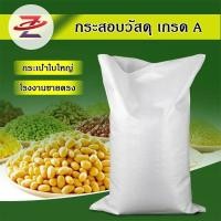 ราคา กระเป๋าใบใหญ่ วัสดุ A โรงงานขายตรงจากอยุธยา ราคาคุ้มค่าที่สุด 24x40 26x42 30x40 30x46นิ้ว (28163501154)