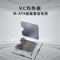 ราคา ห้องไอน้ำเออริง VC วัสดุ M-ATX สำหรับชุดอุปกรณ์บนเรือโดยเฉพาะ i7-12700H เมนบอร์ดช่วยลดอุณหภูมิของโปรเซสเซอร์ (57807909630)