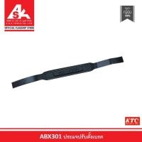 ราคา KTC ประแจปรับตั้งเบรค รหัสสินค้า ABX301 (40251375498)