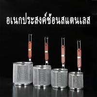 ราคา ตะกร้อลวกเส้น ตะกร้อลวกก๋วยเตี๋ยว ที่ลวกเส้นก๋วยเตี๋ยว ที่ลวกก๋วยเตี๋ยว กระชอนลวกสแตนเลส 304 ด้ามสั้น หนาพิเศษ สแตนเลสแท (22571763129)