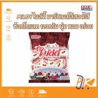 ราคา Mildy ไมล์ดี้ มาร์ชเมลโล่สอดไส้ช็อกโกแลต ขนมขบเคี้ยว ขนาด 120 กรัม (42952521578)