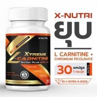 ราคา *ส่งไว* L-Carnitine PLUS X-Nutri 500mg ผลิตภัณฑ์เสริมอาหาร เอ็กซ์-นูทริ แอล-คาร์นิทีน 500 มิลลิกรัม 1 กระปุก 30 แคปซูล (29140330185)