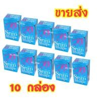 ราคา (ขายส่ง) 10 กล่อง สริม เชฟ Srim Shape coffee กาแฟสริมเชฟ (8107999205)