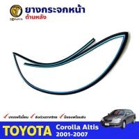 ราคา ยางกระจกหลัง ชุบโครเมี่ยม Toyota Corolla Altis ปี 2001 - 2007 โตโยต้า โคโรลล่า อัลติส ยางแท้ คุณภาพดี ส่งไว (13813592459)