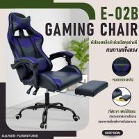 ราคา เก้าอี้เกม เกมเมอร์ คอเกม Raching Gaming Chair รุ่น E-02B (Blue) (6411623718)