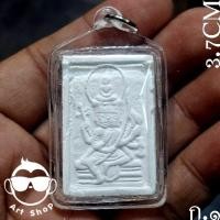 ราคา พระผงจักรพรรดิ์ พรหมเหนือหัว หลวงปู่ดู่ วัดสะแก หลวงตาม้าปลุกเสก พร้อมเลี่ยมกันน้ำ (47750704167)