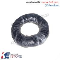 ราคา ยางมัดสาย ยางมัดสายไฟ 5x6 mm. (ราคาม้วน 100 เมตร) PVC TUBE BLACK (16700597184)