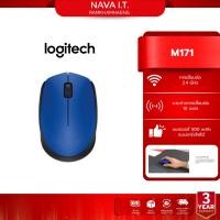 ราคา LOGITECH เมาส์ไร้สาย WIRELESS MOUSE รุ่น M171 BLUE (น้ำเงิน) รับประกัน 3 ปี (46309413387)