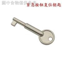 ราคา Tyk 12.23 ปุ่มฉุกเฉินรีเซ็ต Key Fire Eliminator ปุ่มปลุก Universal WJCK (55408845695)