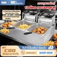 ราคา หม้อทอดไฟฟ้า 10 ลิตร 12 ลิตร 20 ลิตร 24 ลิตร 5000W หม้อทอดเฟรนซ์ฟรายไฟฟ้า สแตนเลส สวิตช์อิสระ ไก่ทอด (45303701623)