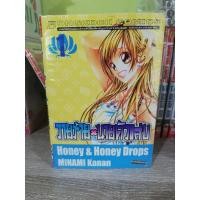 ราคา วายร้ายนายตัวแสบ​ 8เล่มจบ (3354817363)