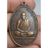 ราคา เพราะเหรียญนั่งเต็มองค์พระครูจรัสรุ่น 1 (53857169527)