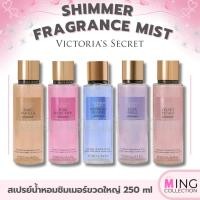 ราคา Victoria’s Secret: น้ำหอม มีชิมเมอร์ Shimmer Fragrance Mist ขวดใหญ่ 250 ml (44506888366)