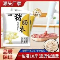 ราคา 多家用中号天然 四季新款香 米烤皮 衣皮红 机器线ครัวเรือนขนาดกลางเค็มธรรมชาติหมูลําไส้ปลอกเต็มไปด้วยไส้กรอกกรอบซีดี (50703677196)
