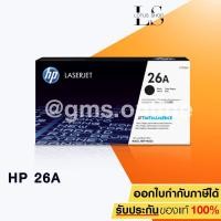 ราคา HP CF226A (26A) LJ Pro M402d/M426fdn ของแท้ (1389171778)