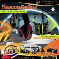 ราคา ที่ครอบหู Delta (-30db) เอียร์ปลั๊ก ที่อุดหูยิงปืน ที่ครอบหูยิงปืน earmuff ครอบหูลดเสียง อุดหูกันเสียง (6420105146)