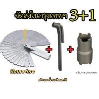 ราคา ส่งจากไทยฟีลเลอร์เกจ 26 ใบ ฟิลเลอร์เกจ ตัวตั้งวาล์ว ตั้งวาล์วไอดี ไอเสีย Feeler Gauge (28287421132)