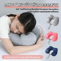 ราคา หมอนคอพกพาแบบเป่าลม สำหรับผู้เดินทาง มีซิปถอดหุ้มได้ สีเทา ผู้ใช้คอมพิวเตอร์ (40281034048)