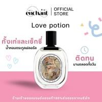 ราคา แพ็คเกจใหม่)นํ้าหอมLove Potion น้ำหอมเลิฟโพชั่นEchant Parfum (EDP)รับประกันสินค้าจากบริษัทของแท้100% (25941744150)