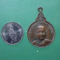 ราคา เหรียญหลวงปู่สิม วัดถ้ำผาปล่อง จ.เชียงใหม่ ..66.11.22..ตพ3 (19595727126)