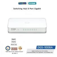 ราคา D-LINK (DGS-1008A) Gigabit Switching Hub 8 Port (21686280714)
