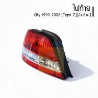 ราคา อะไหล่รถยนต์ | ไฟท้าย Honda City 1999/2000/2001/2002 (ซิตี้)(Type Z)(1คู่/ซ้าย+ขวา) | ตรงรุ่น (46710385311)