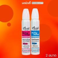 ราคา แคริ่ง คอนทัวร์ สไตล์ลิ่งมูส Caring Contour Styling Mousse มูสจัดแต่งทรงผม 130/220 ml (14119868801)