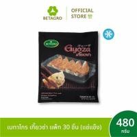 ราคา เบทาโกร เกี๊ยวซ่า แพ็ก 30 ชิ้น (แช่แข็ง) (54502566152)