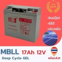 ราคา ใหม่ มือ1 แบตเตอรี่Deep Cycle GEL 12V 17AH สินค้ามีประกัน พร้อมส่ง!! (20858641705)