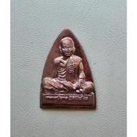 ราคา เหรียญทรงเตารีดหลวงพ่อผาด วัดบ้านกรวด ปี 2557 จ.บุรีรัมย์ สภาพสวย (24621227215)