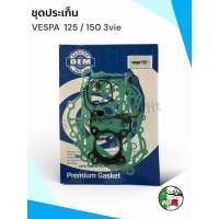ราคา ชุดประเก็น สำหรับรุ่น Vespa 125 3vie/150 3vie (44754601871)