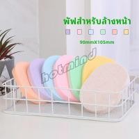 ราคา HD ฟองน้ำทำความสะอาดใบหน้า ฟองน้ำเช็ดหน้า พร้อมส่งในไทย face wash sponge (20141375490)