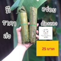 ราคา หมูยออุบล หมูยอพริกไทยดำ หมูยอใบตองอุบลแท้ (22762139494)