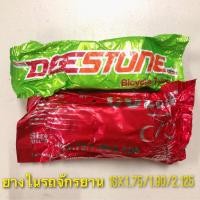 ราคา (ถูกมาก)ยางในรถจักรยาน เบอร์ 16x1.75/1.90/2.125 คุณภาพดี ยี่ห้อดีสโตน Deestone (17066783333)