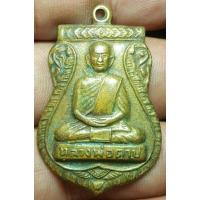 ราคา เหรียญหลวงพ่อตาบวัดมะขามเรียงไม่ทราบปีพระบ้านๆราคาแบ่งปัน (25259740211)