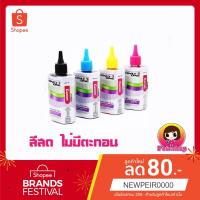 ราคา หมึกปริ้นเตอร์ ยี่ห้อ Only One สำหรับเครื่องพริ้นขนาด 100 cc. (3223643189)