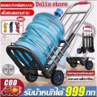 ราคา 20kg รถเข็นพับได้ รถเข็นใส่ของ รถเข็น 2ล้อ รถเข็นของพับได้ พกพาสะดวก สามารถปีนบันไดได้ ของขวัญ 3 เชือกผูกพัน Delin store (55811147336)