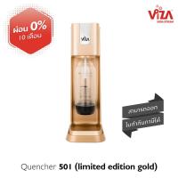 ราคา viza soda stream machine โซดาขายส่ง เครื่องทำโซดา Viza Soda Stream - Quencher 501 ผ่อนชำระ 0% (453685744)