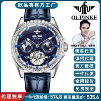 ราคา Oupinke Classic Perpetual Calendar Multifunctional Fully Automatic Mechanical Men's Watch (52757111665)