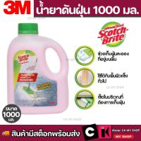 ราคา Scotch-Brite น้ำยาดันฝุ่นสูตรน้ำ ขนาด 1000 มล. DUSTER SPRAY 1000ML น้ำยาดันฝุ่น 3M (20378567090)