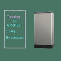 ราคา ขอบยางตู้เย็น Toshiba รุ่น GR-B188 (1 ประตู) (43230535088)
