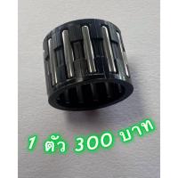 ราคา ลูกปืนปลายก้าน เลื่อยยนต์ STIHL® MS180 ( 1ตัว ) (3420597126)