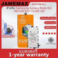 ราคา แบตเตอรี่ JAMEMAX รุ่น Samsung Galaxy Note 8.0/N5100/N5110/N5120 ( SP3770E1H ) สินค้ามีคุณภาพ มี มอก. รับประกัน 1 ปี (24882650396)