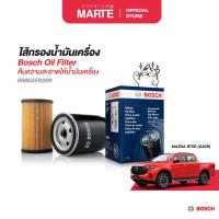 ราคา Bosch ไส้กรองน้ำมันเครื่อง MAZDA BT50 (0209) (41530834409)